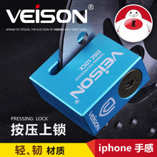 VEIsqON威臣 ny电动车摩托车碟刹盘锁山地车自行车锁防盗锁