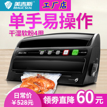 美吉斯sq空商用(小)型ny真空封口机全自动干湿食品塑封机