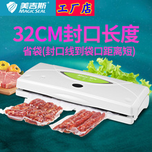 美吉斯sq空封口机(小)ny空机塑封机家用商用食品真空阿胶