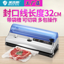 美吉斯sq空封口机全ny型食品抽真空塑封机保鲜商用家用
