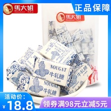 花生5sq0g马大姐ny果北京特产牛奶糖结婚手工糖童年怀旧