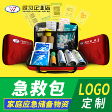 便携急sq包户外运动ny救生包车用家庭游泳家庭应急储备物资