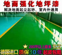 地坪漆sq用地板漆地ny氧室外面漆漆刷专用固化剂施工工具防