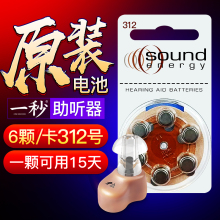 一秒原sq助听器老的ny扣电池正品耳背无线超隐形年轻的工耳蜗
