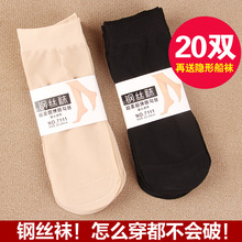 超薄钢sq袜女士防勾ny春夏秋黑色肉色天鹅绒防滑短筒水晶丝袜