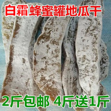 山东特sq白霜地瓜干ny家干条片地瓜枣番薯干孕妇零食包邮