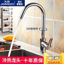 JOMsqO九牧厨房ny房龙头水槽洗菜盆抽拉全铜水龙头