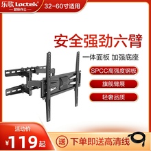 Locsqek乐歌伸ny壁挂支架挂墙架子海信康佳(小)米