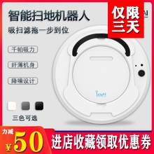 智能 sq电懒的吸尘ny家电 扫地机 礼品