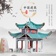 中国古sq筑凉亭民居ny童手工制作diy(小)屋益智拼装纸模