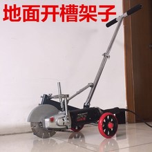 。钢材sq壁多功能架ny割手推电动地面开槽机架子升降式水泥地