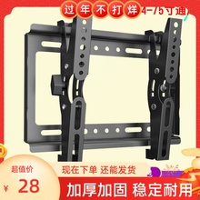 TCLsq牌电视机挂ny墙架子32 43 48 50 55 58 60 65寸支