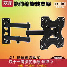19-sq7-32-ny52寸可调伸缩旋转通用显示器壁挂支架