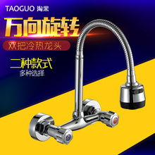 淘果黄sq主体入墙式ny墙双把菜盆水槽洗衣池混水阀