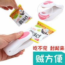 (小)型家sq真空手持包ny口机 零食手压式便携迷你塑料袋密封器