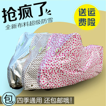 雅迪宝sq踏板125ny电动车车衣车罩车套防水防晒防雨罩加厚