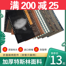 折叠替sq布配件躺布ny 加厚 尼龙 上的布配件大全