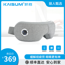 护眼仪sq解疲劳眼部ny热敷眼睛舒缓疲劳眼保仪神器