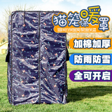 猫笼罩sq防风防雨保ny笼罩子猫别墅罩子防尘遮阳蚊帐纱宠物罩