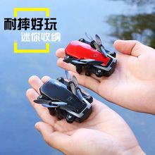 无的机sq你折叠航拍ny业遥控飞机智能宝宝玩具四轴飞行器航模