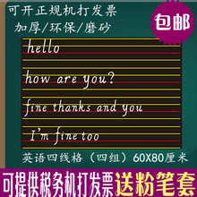 英语四sq三格教具磁ny(小)学单词教学拼音格软磁力贴60X80CM