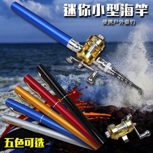 海竿台sq竿微型矶钓ny手竿超短钓鱼竿钢笔竿 迷你竿 微型鱼竿