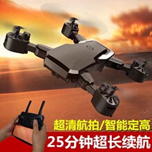 折叠无sq机航拍高清ny行器超长续航四轴遥控飞机玩具耐摔航模