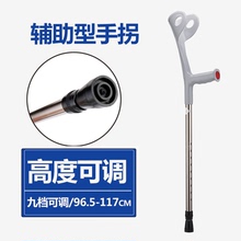 鱼跃骨sq康复拐扙拐ny老的防滑肘拐可伸缩轻便腋下手杖助行器