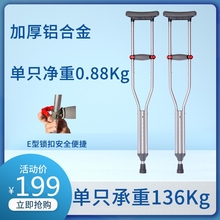 雅德拐sq助行器老的ny步器老年的腋下手杖伸缩防滑残疾的拐扙