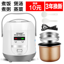 半球型sq你电饭煲1ny的家用(小)型电饭锅(小)宿舍普通老式多功能厚3