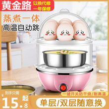 多功能sq你煮蛋器自ny鸡蛋羹机(小)型家用早餐