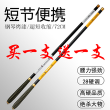 龙纹鲤sq.5五米5ny节钓鱼竿2超轻7超硬56鲫鱼杆3手杆4四