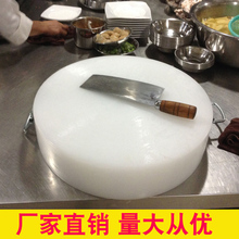 加厚防sq圆形塑料菜ny菜墩砧板剁肉墩占板刀板案板家用