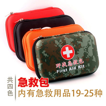 套装 sq行便携(小)型ny 家用车用应急医疗箱包 包邮