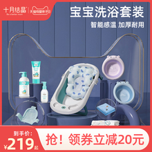 十月结sq可坐可躺家ny可折叠洗浴组合套装宝宝浴盆