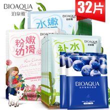 泊泉雅sq膜补水保湿xw祛痘提亮肤色收缩毛孔紧致学生女男正品
