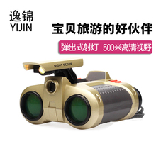 弹出式sq灯双筒望远zq调焦绿膜夜视镜头宝宝科普玩具生日礼物
