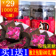 云南古sq黑糖玫瑰红zq独(小)包装纯正老手工方块大姨妈姜茶罐装