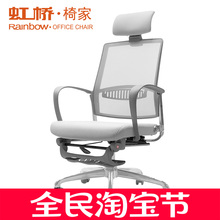虹桥 sq脑椅家用可zq公椅网布电竞转椅搁脚老板椅子