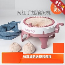 织毛巾sr器织毛衣毛jr编织机家用(小)型针织机器密齿编织器懒。