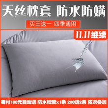 天丝防sr防螨虫防口jr简约五星级酒店单双的枕巾定制包邮