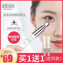 朵拉朵sr电动按摩棒jr致抗皱去淡化黑眼圈眼袋细纹神器女