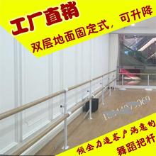 舞蹈把sr压腿杆壁挂co水曲柳专业舞蹈室落地式可升降练功房