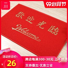 欢迎光sr迎宾地毯出co地垫门口进子防滑防水定制logo