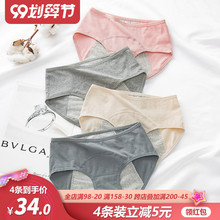 莎琪儿sr藏纯棉生理co漏经期透气中腰内裤月经期暖宫少女底裤