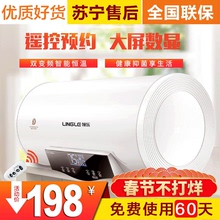 领乐电sr水器电家用co速热洗澡淋浴卫生间50/60升L遥控特价式