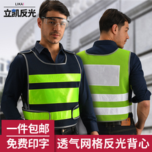 交通衣sr网布停车管co全马甲施工道路反光衣荧光服