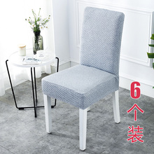 椅子套sr餐桌椅子套ry用加厚餐厅椅套椅垫一体弹力凳子套罩