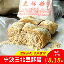 宁波特sr家乐三北豆ry塘陆埠传统糕点茶点(小)吃怀旧(小)食品