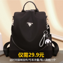 202sr新式防盗牛ry肩包女士韩款潮百搭单肩背包帆布旅行包书包
